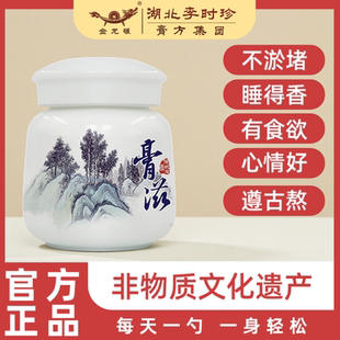 人参补膏正品湖北李时珍医药集团芷湿五脏脾胃六腑一体调理官方膏