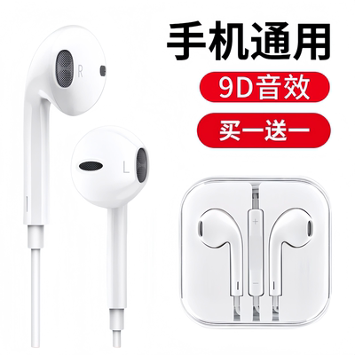 苹果3.5mm高音质有线耳机