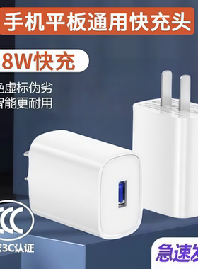 18W快充头9V2A充电头适用华为小米oppo平板散热器超级快充USB插头5v3a充电器Type-c充电线手机通用充电器套装
