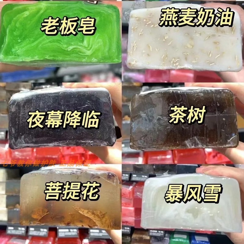 stenders施丹兰手工精油皂