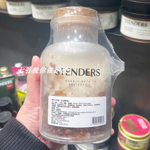 stenders施丹兰玫瑰浴盐500g