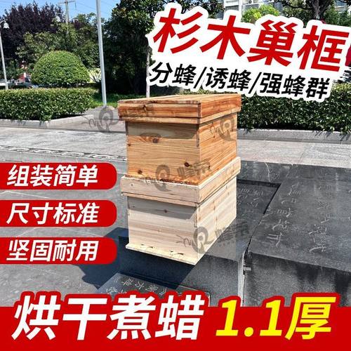 中蜂49蜂箱标准蜜蜂养蜂