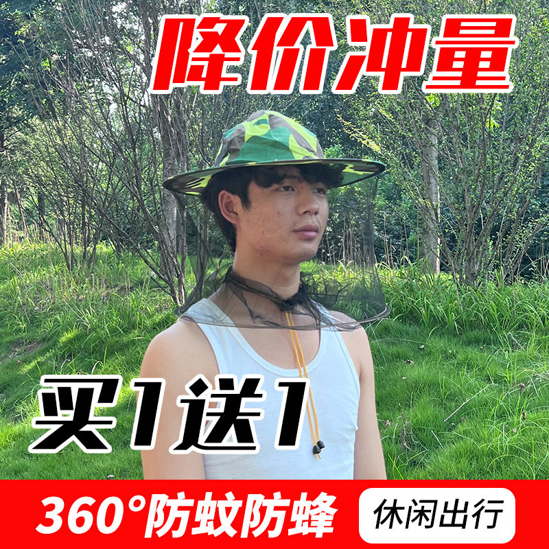 防蛰面纱头罩透气防蜂帽