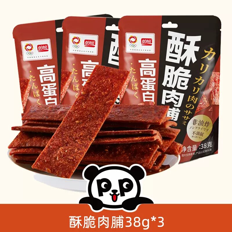 猪肉脯酥脆肉脯盼盼肉干