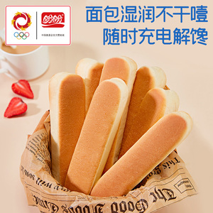 【盼盼_牛乳蛋白面包棒420g】早餐蛋糕面包棒
