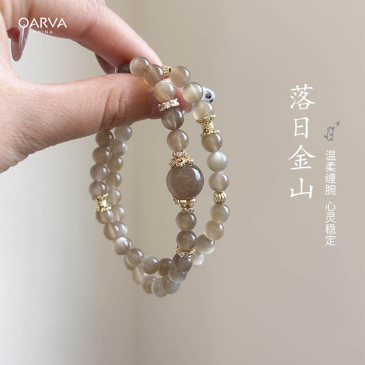 OARVA水晶手串女天然拉长石奶茶月光情绪稳定手链温柔气质送礼物