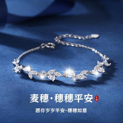 穗穗平安S999纯银手錬女2025新爆款轻奢小众高级感生日礼物送女友