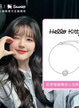 潮色绘x三丽鸥hellokittyHello独特纯银手錬小众银手镯生日礼物