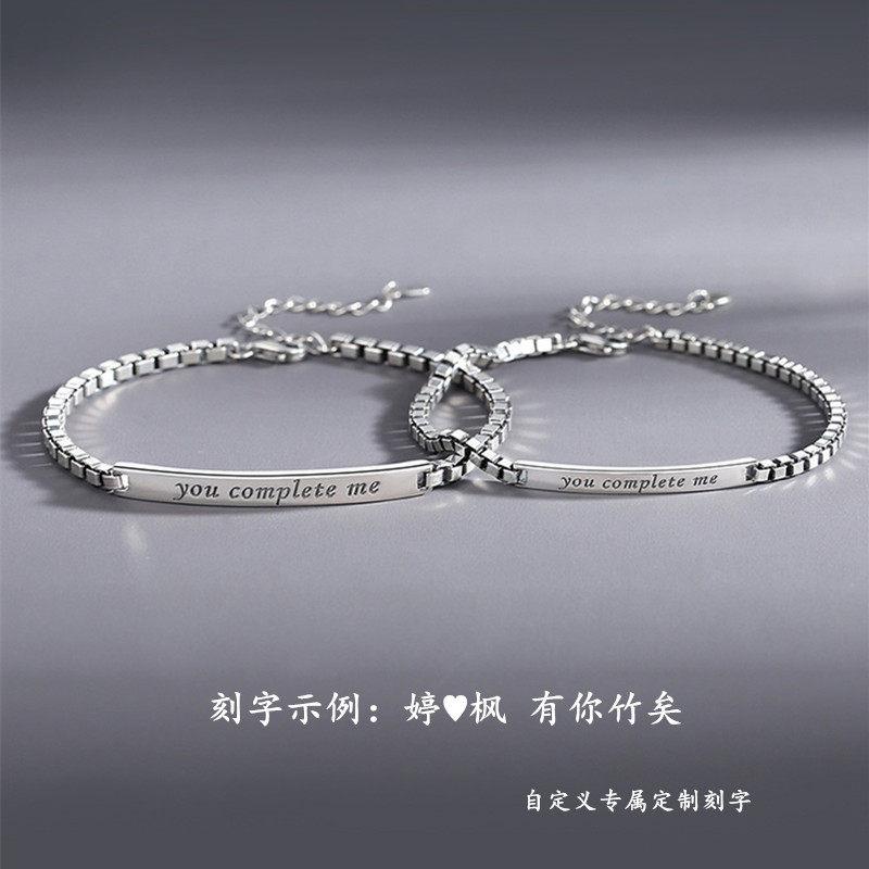 999纯银情侣手錬送女友生日礼物一对男女情人节轻奢高级手饰刻字