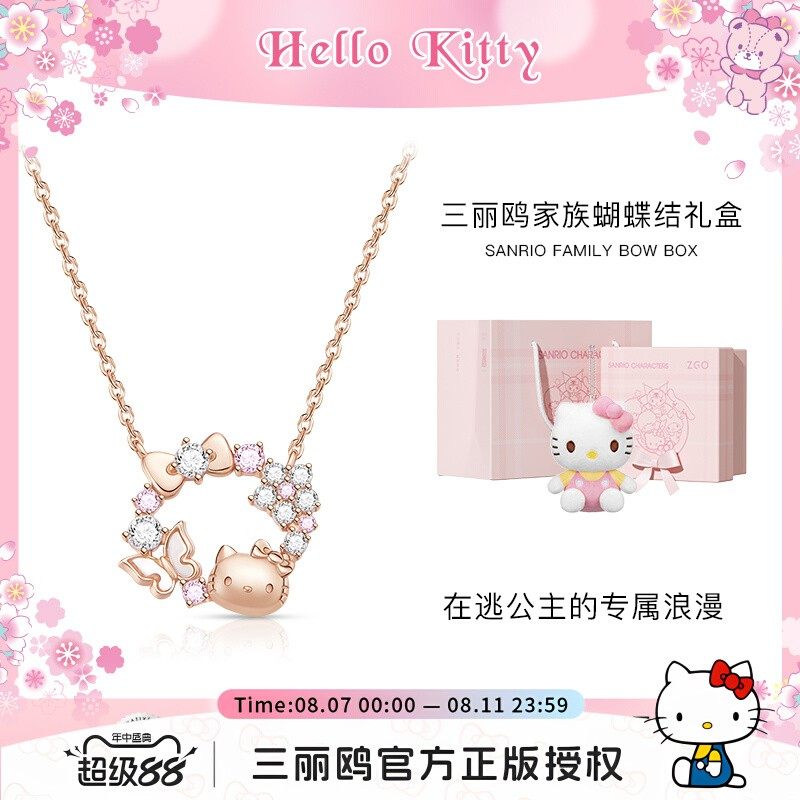 潮色绘x三丽鸥HelloKitty项链女生款纯银闺蜜七夕送女友生日礼物