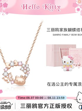 潮色绘x三丽鸥HelloKitty项链女生款纯银闺蜜七夕送女友生日礼物