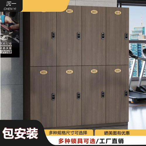 木质带锁员工更衣柜理发店