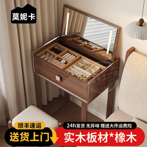 实木梳妆台小户型家用卧室化妆桌床头柜一体60cm迷你化妆台梳妆桌
