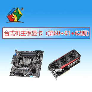 电脑维修教程 电脑维修视频教程 电脑维修自学课程 迅维主板维修