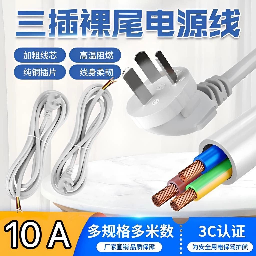 三插电线三芯2.5平大功率电源线通用接排插座线三项脚带插头带线,电子元器件市场,电源线,淘宝优惠券,粉丝福利购,淘宝优惠卷