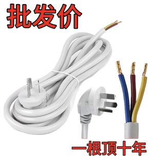 三插电线三芯2.5平大功率电源线通用接排插座线三项脚带插头带线