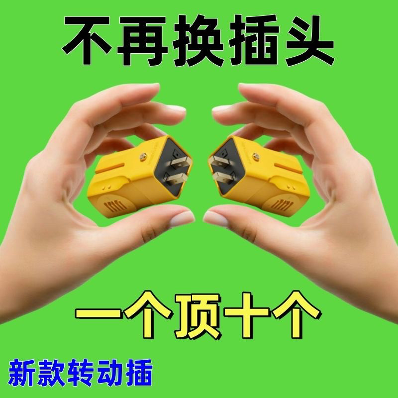 两用插头二脚活动大功率可旋转电工神器新款纯铜电源插销两角固定