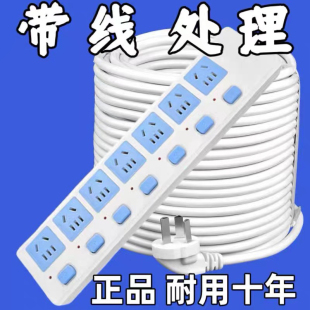 牛纯铜插座排插大功率插排带线多功能无线家用插板灯具配件接线板