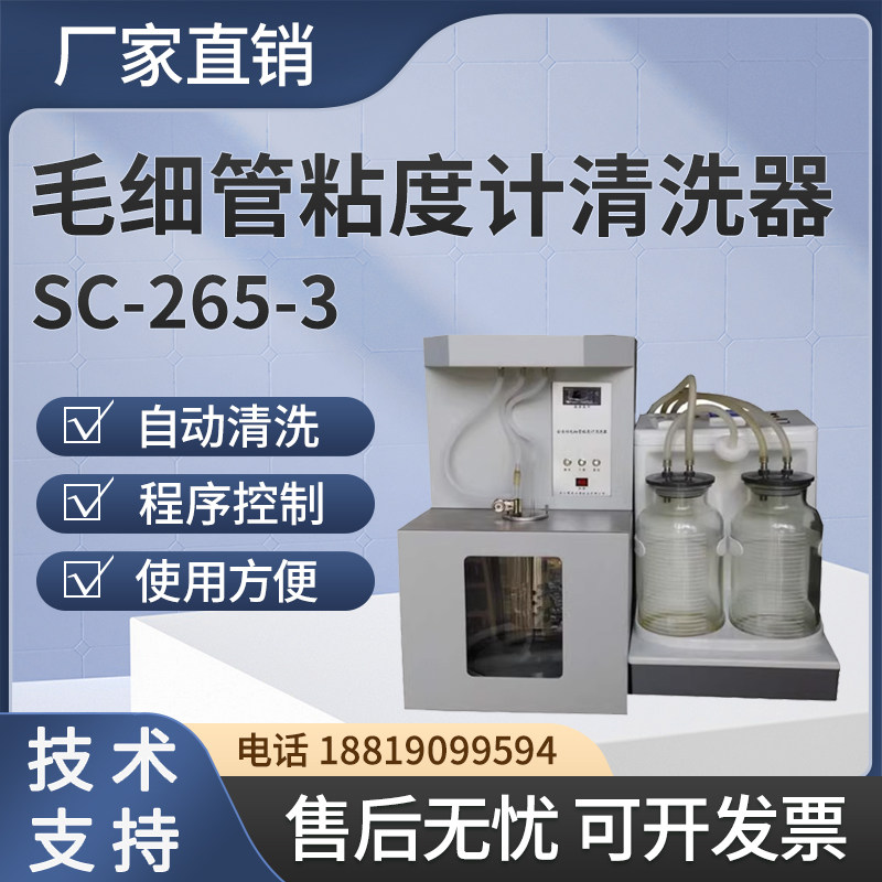 石油产品全自动毛细管粘度计