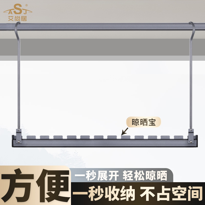 艾尚居曬被子神器晾衣桿鋁合金