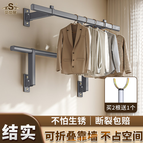 艾尚居铝合金侧装晾衣杆室内无卡