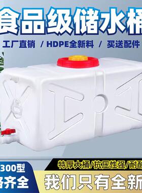 加厚卧式水箱车载家用储水桶带盖