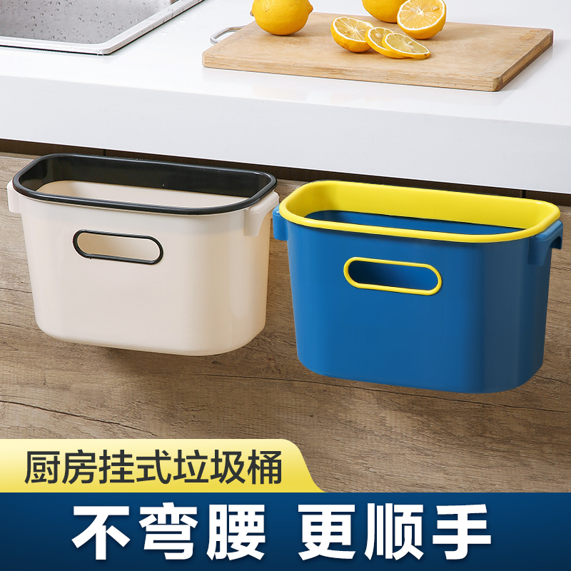 居家家厨房垃圾桶挂式家用客厅创意橱柜门壁挂式收纳桶车载垃圾g