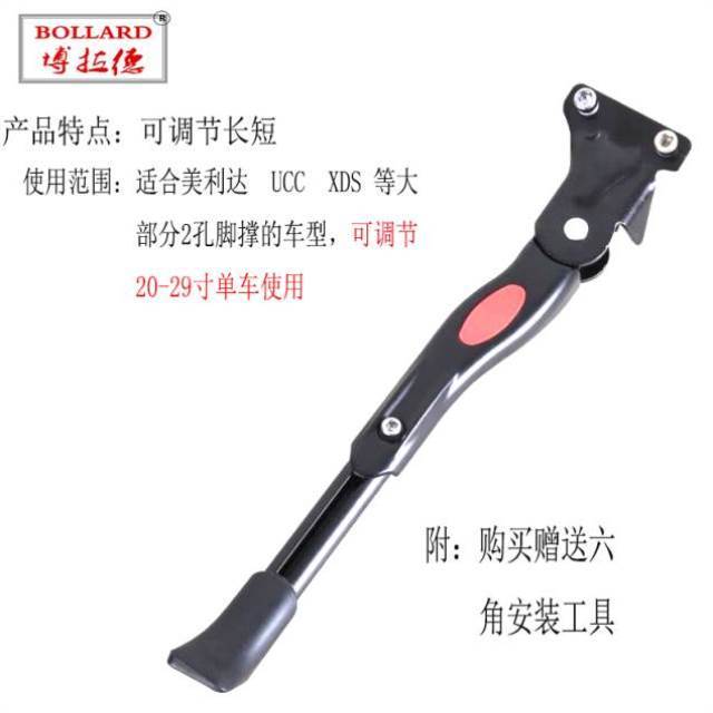 自行车单车脚撑边支侧边停车架半铝合金公路车通用20 24 26 29寸g