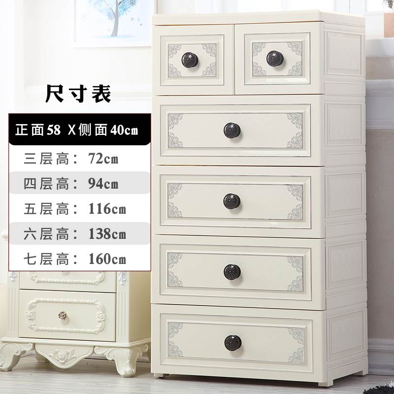 加厚抽屉式收纳柜多层欧式塑料柜子置物柜家用客厅储物柜g