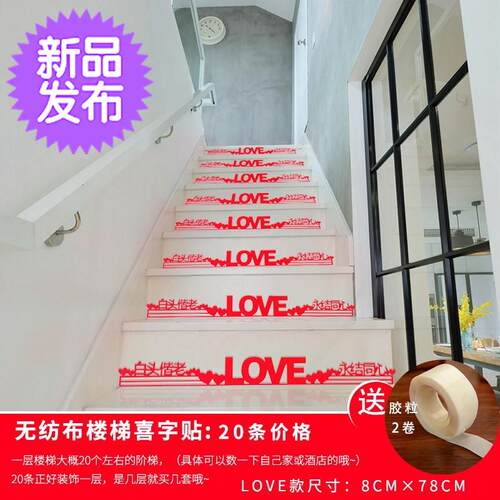 结婚庆用品大f全婚礼楼梯装饰婚房布置套装创意浪漫c扶手拉花纱i.