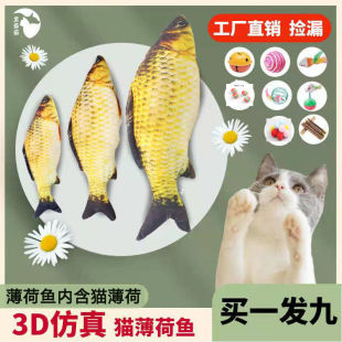 猫玩具仿真猫薄荷鱼激光笔耐咬耐用磨牙棒猫咪解闷神器自嗨逗猫C