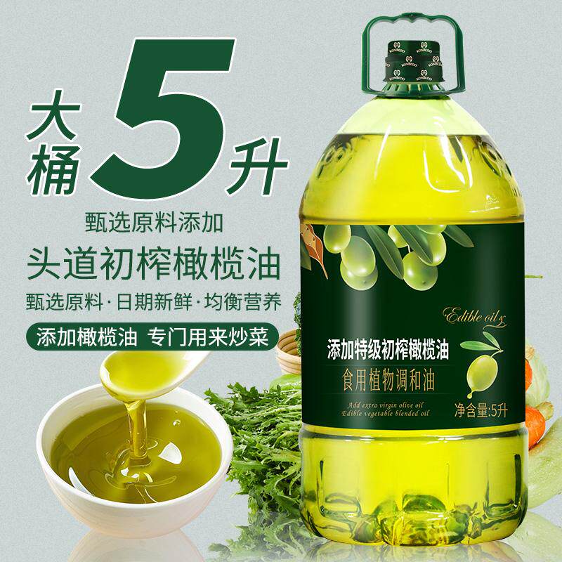食用油大桶添加特级初榨橄榄油食用植物调和油炒菜家商用5L植物油
