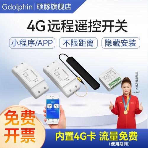 无线遥控开关不限距离定时开关