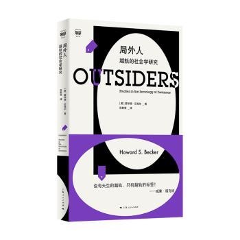局外人:越轨的社会学研究:studies in the sociology of deviance9787208183933上海人民出版社