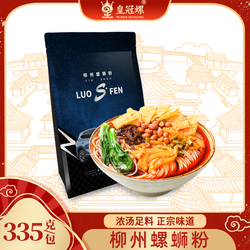 皇冠螺柳州螺蛳粉皇冠螺螺蛳粉