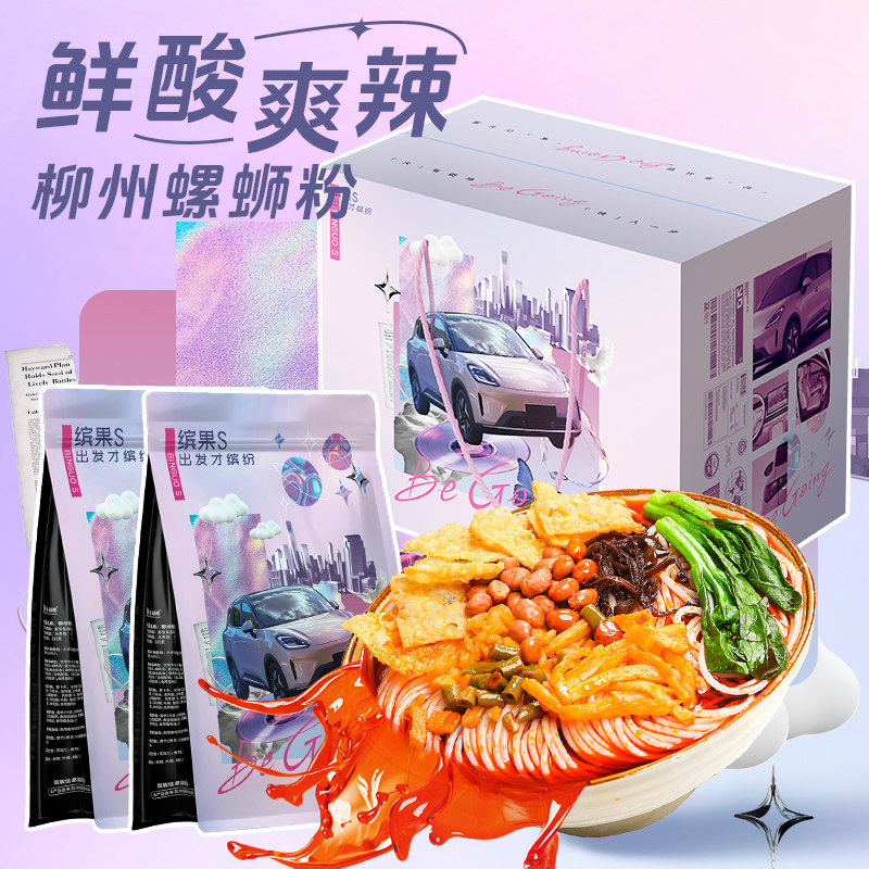 皇冠螺柳州米粉螺蛳粉