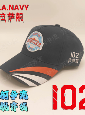 新品纯棉速干舰帽055万吨大驱102舰拉萨舰非南昌舰辽宁舰福建舰