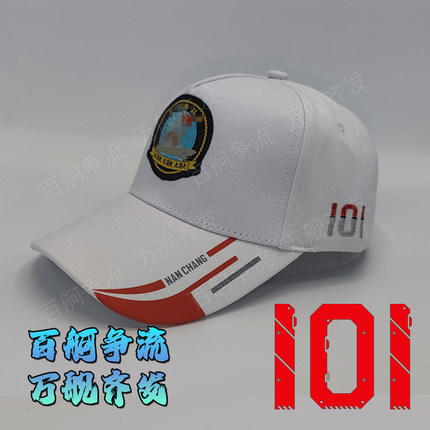 055型万吨大驱首舰101舰南昌舰帽辽宁舰山东舰福建舰海南舰湖北舰