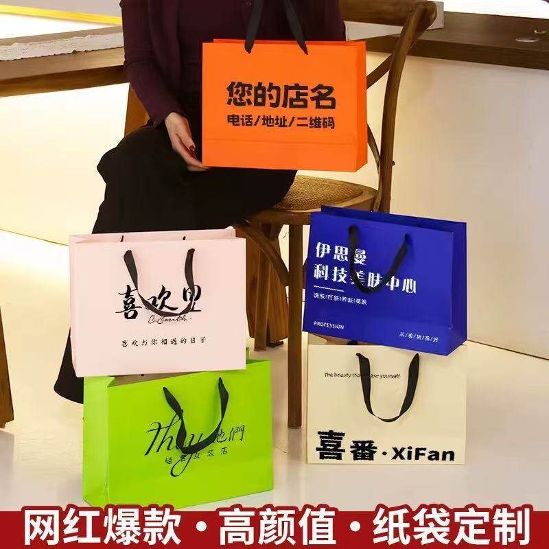 定做服装店纸袋高档化妆品礼品购物手提袋定制印刷LOGO环保纸袋子