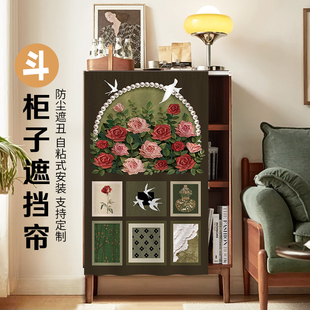 小柜子帘子遮挡帘高级感储物柜防尘帘免打孔鞋柜置物架杂物遮丑帘