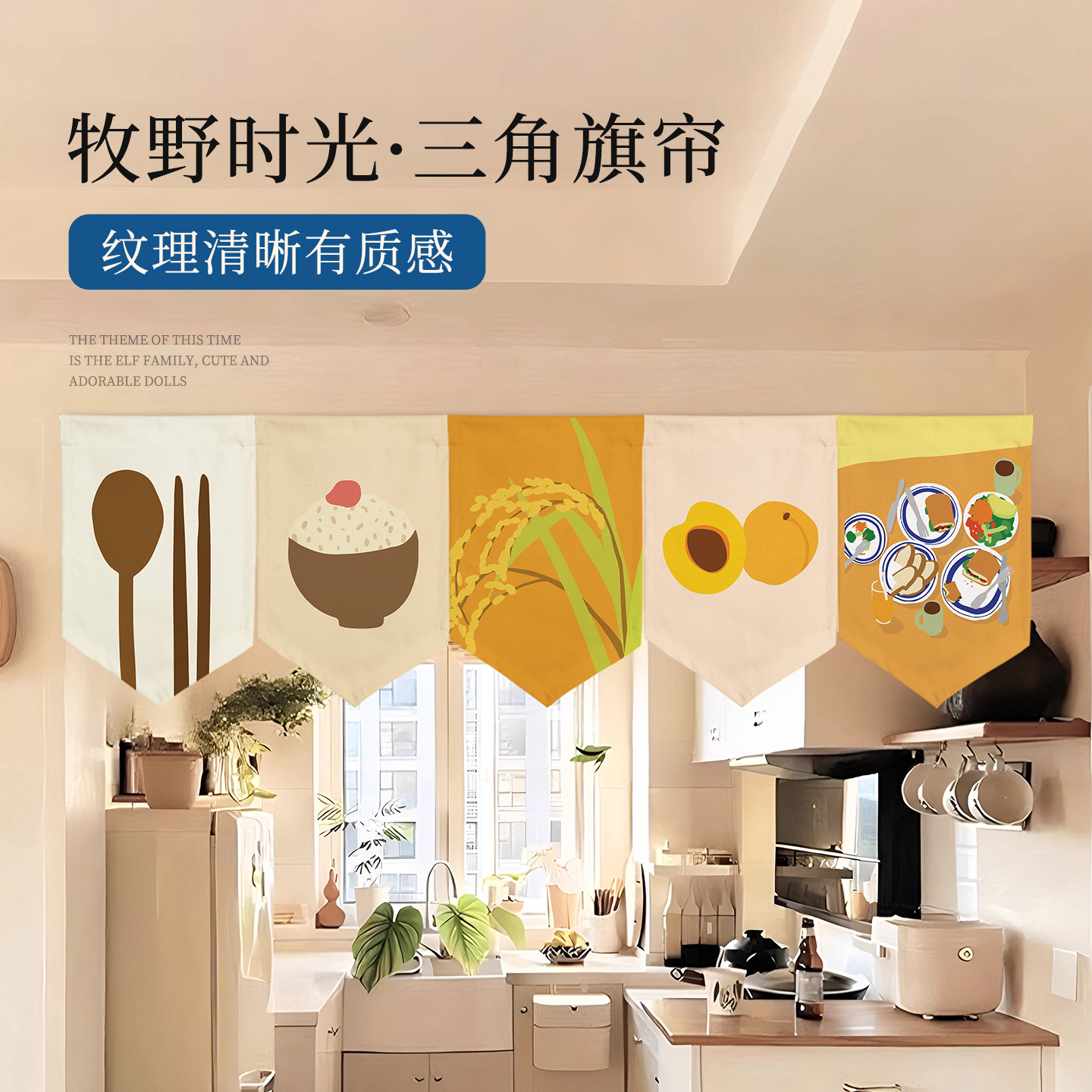 卡通粗麻装饰旗帘提升居家氛围感图片