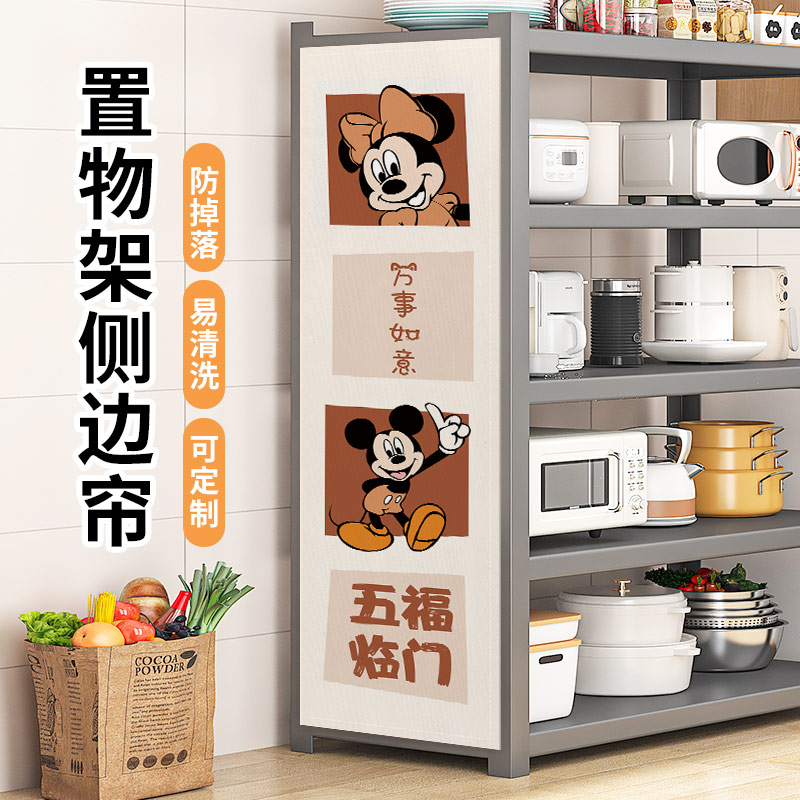 置物架侧面遮挡帘防尘布帘免打孔图片