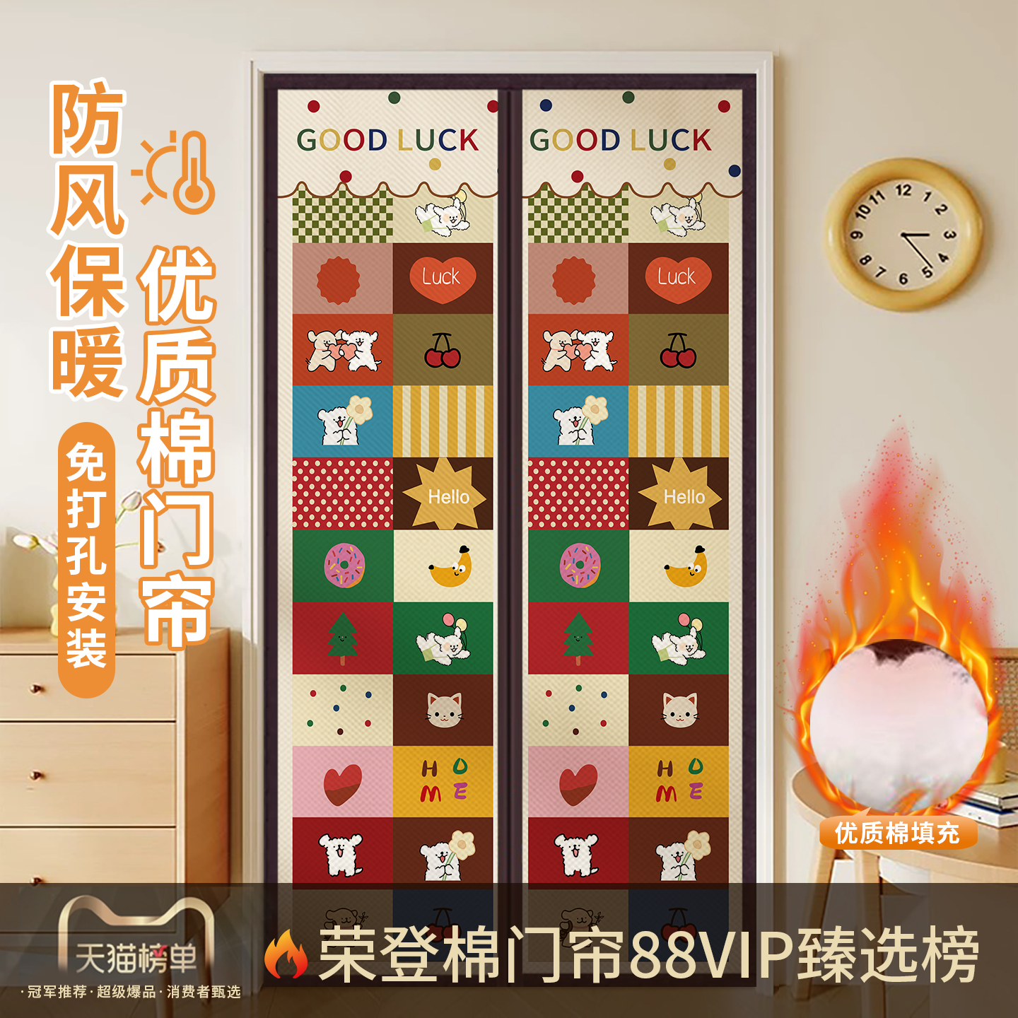 2026新款棉门帘磁吸保暖防风