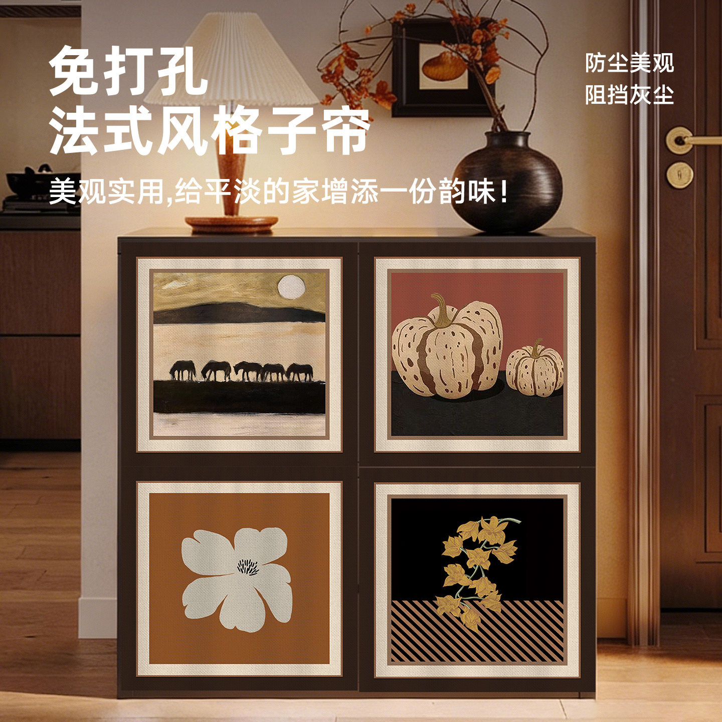复古中古风格子柜子帘免费定制图片