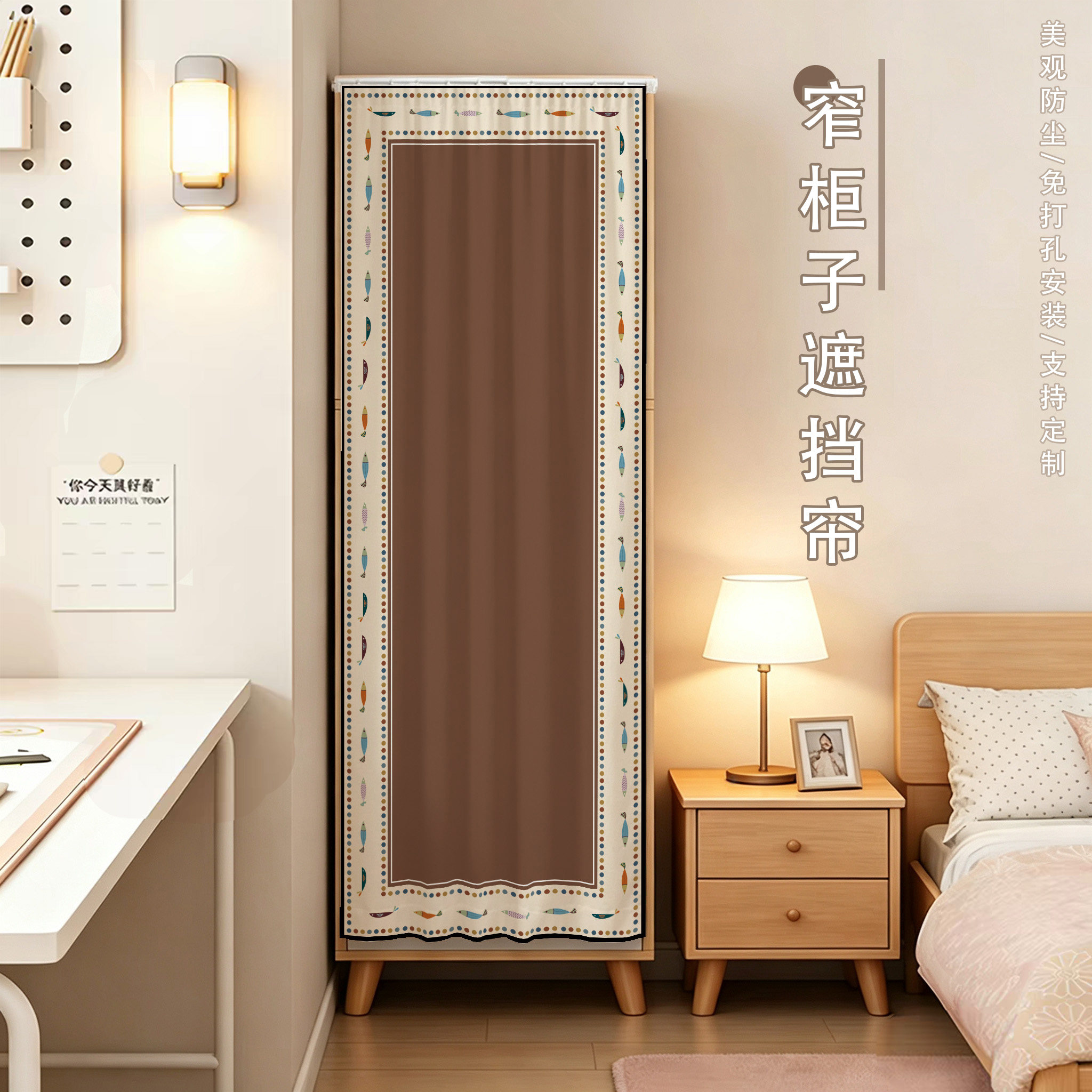 立柜遮挡帘免打孔安装遮丑帘图片