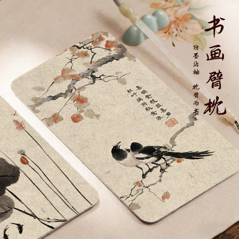 2026新款精印书画臂垫腕垫书法布毛毡垫桌垫臂枕腕枕手绘画专用