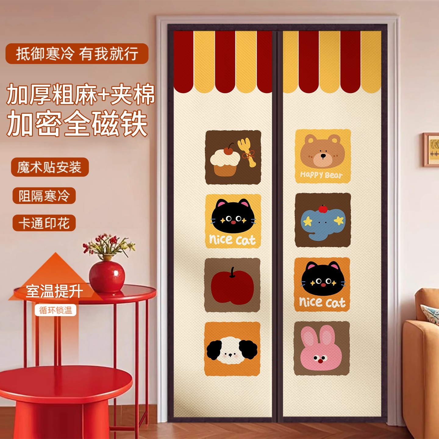棉门帘冬季加厚夹棉防寒保暖磁吸