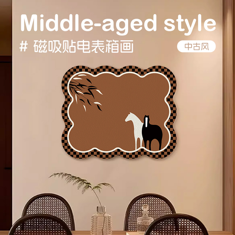 中古风磁吸免打孔遮挡画