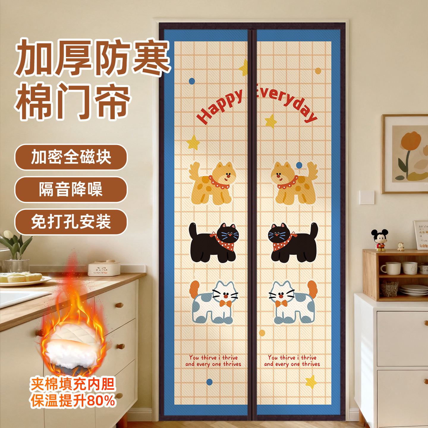 2025新款卡通棉门帘免费定制尺寸