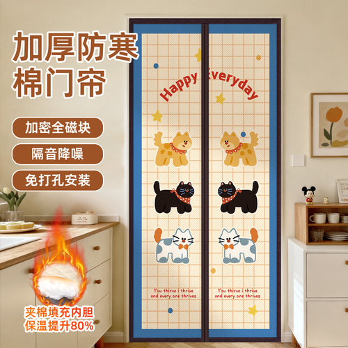 2025新款卡通棉门帘免费定制尺寸